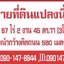 ขายที่ดินราคาถูก วิวสวยเนื้อที่ 87 ไร่ 2 งาน 45 ตารางวา หน้ากว้างติดถนนลาดยาง 580 เมตร สนใจซื้อที่ดิน ที่ดินเปล่า อสังหาทรัพย์เพื่อการลงทุน