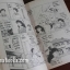 รวมเรื่องสั้นของ ทากาฮาชิ รูมิโกะ (ผู้วาด ลามู)