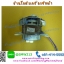 มอเตอร์เครื่องซักผ้า Toshiba