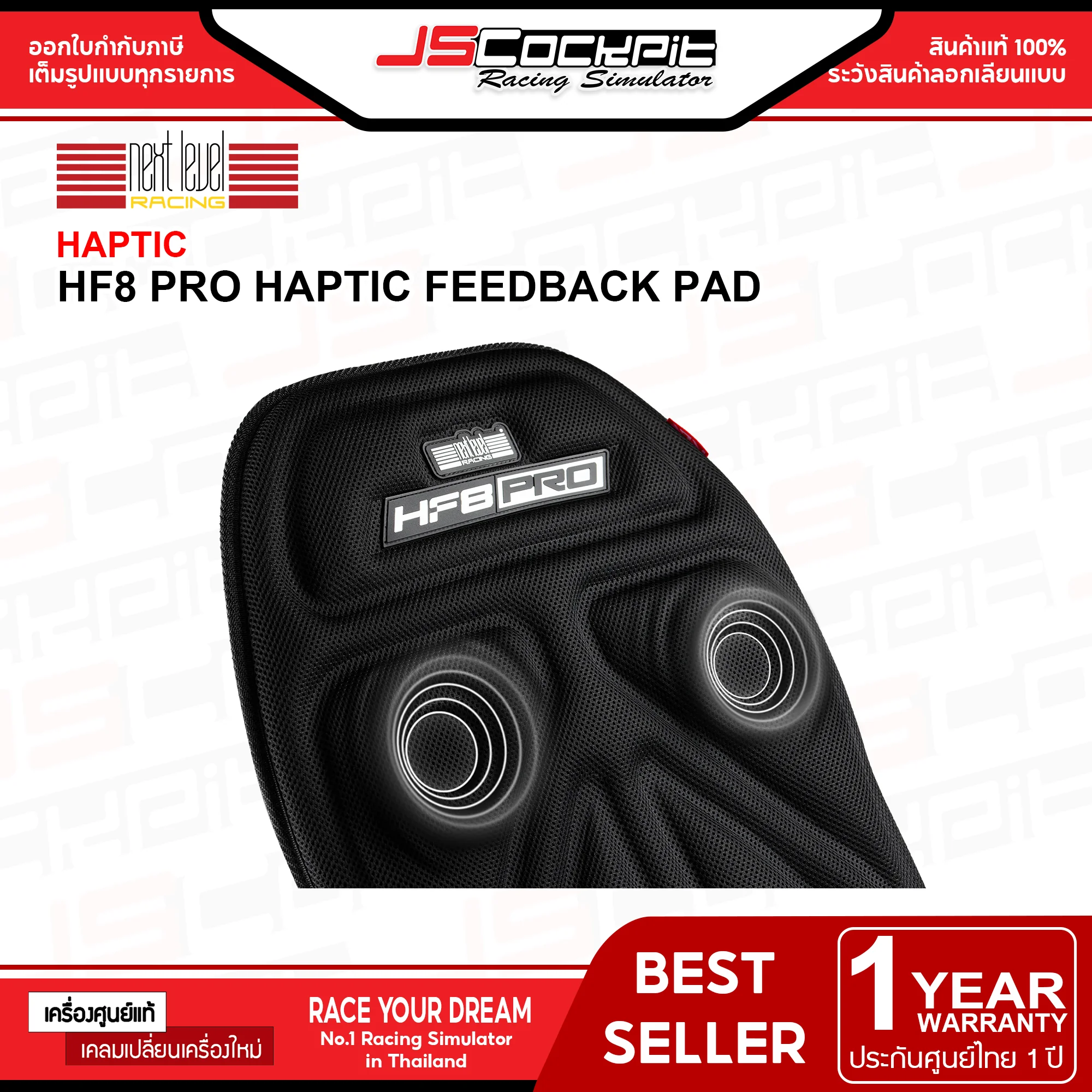 Next Level Racing HF8 Pro - Haptic Feedback Gaming Pad - JSCOCKPIT
