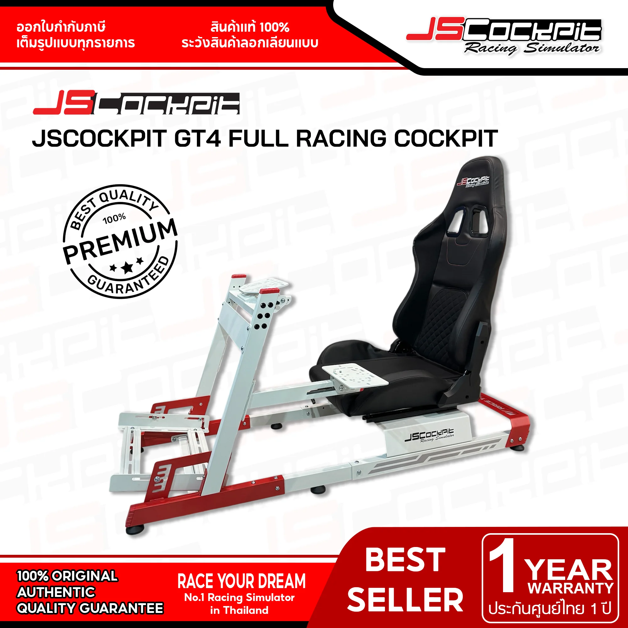 JSCockpit GT4 Fully Adjustable Racing Cockpit รองรับจอยพวงมาลัย