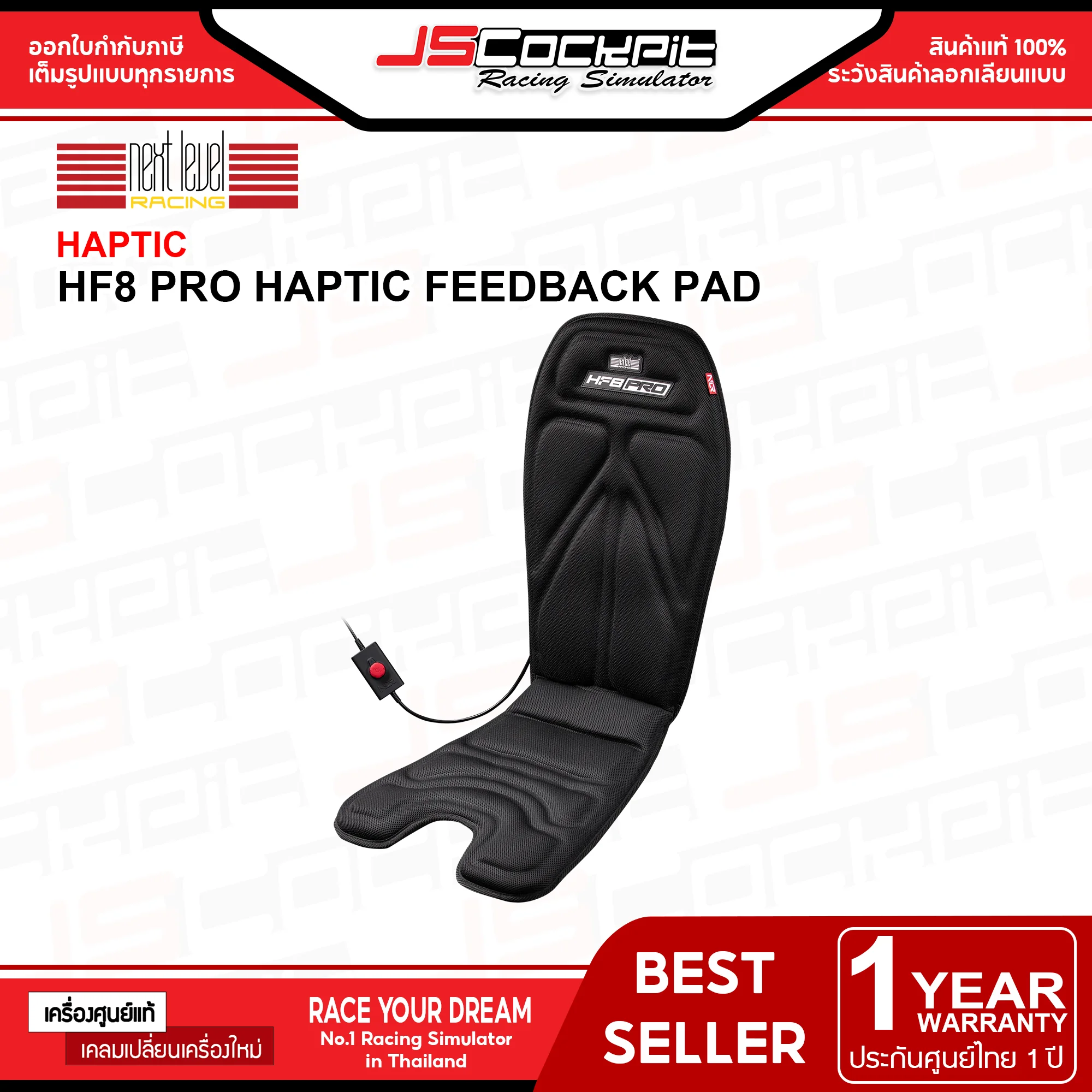 その他 HF8 Pro Haptic Feedback Pad oewnx1.webp