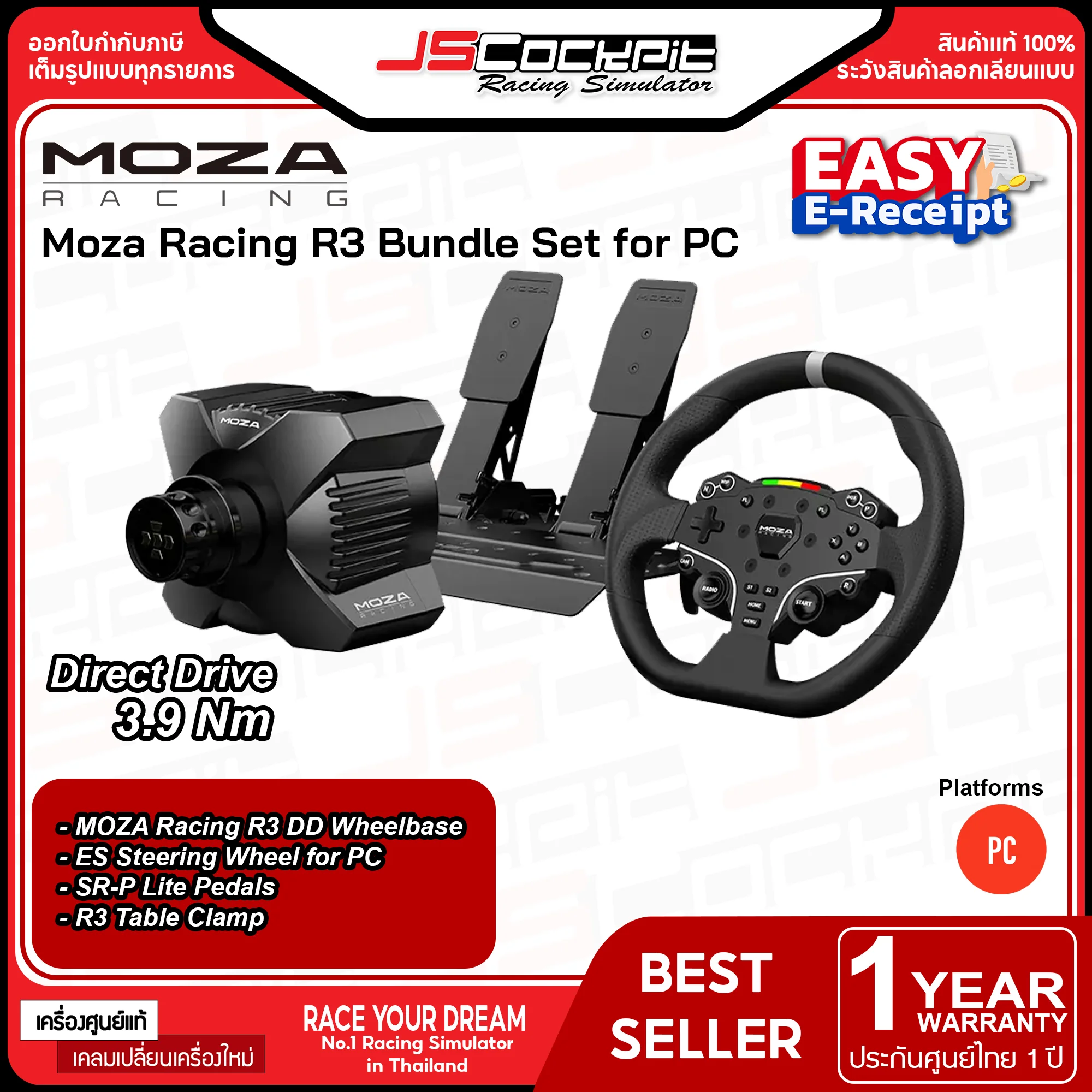 Moza Racing R3 Bundle Set For PC ชุดจอยพวงมาลัยระบบ Direct Drive