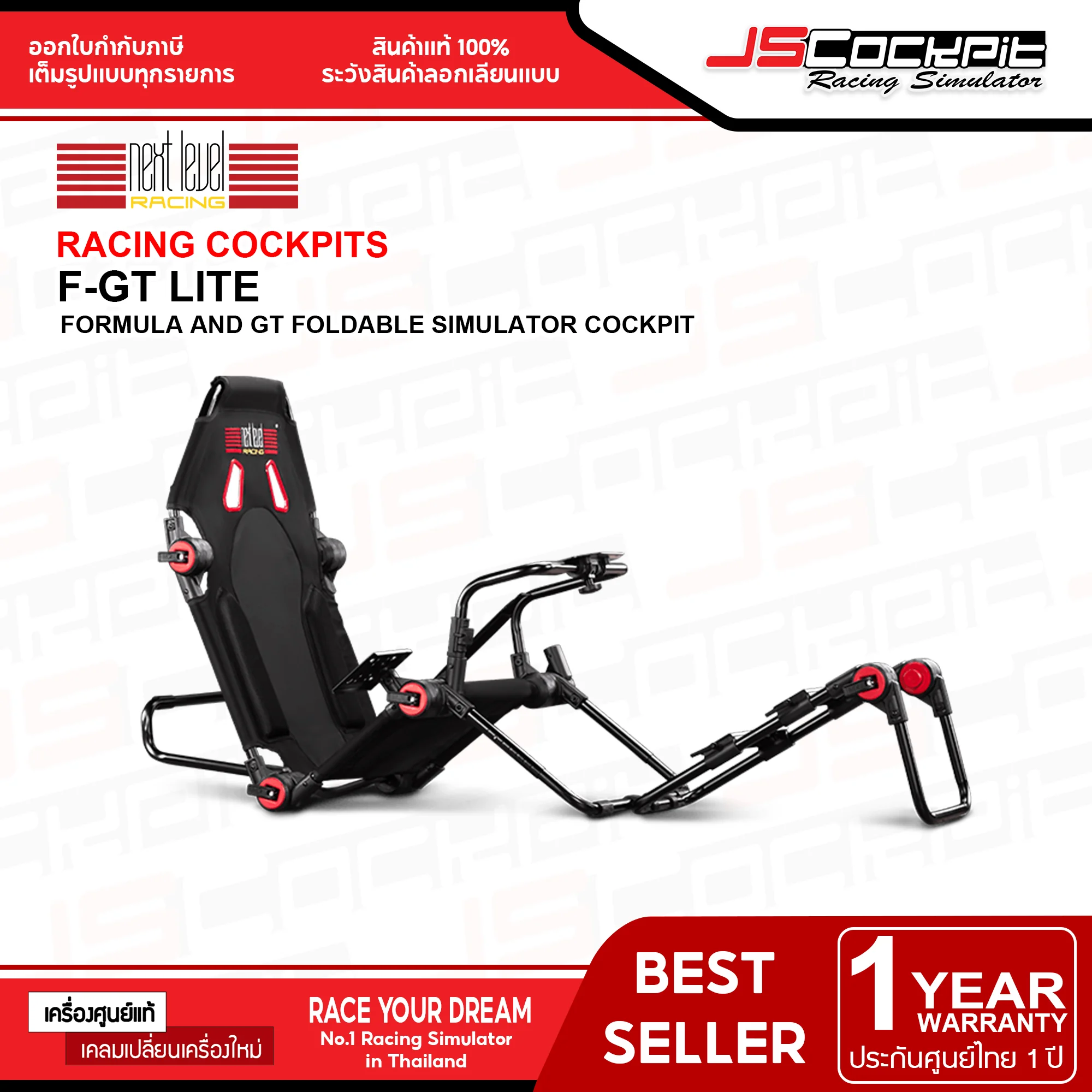 Next Level Racing รุ่น F-GT LITE ,Full Cockpit พับได้ทั้งแบบ