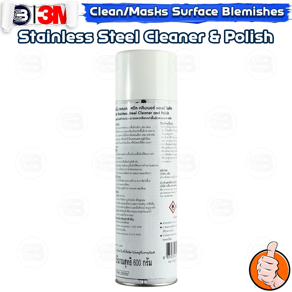 [CoolBlasterThai] 3M Stainless Steel Cleaner & Polish 600 ML.(Product of USA)