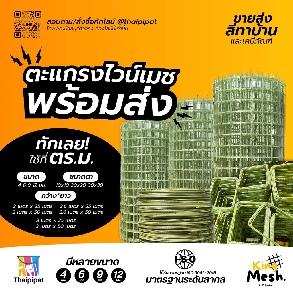ตาข่ายไฟเบอร์ ไวเมทไฟเบอร์ GFRP Mesh | Thaipipat - ไทพิพัฒน์ ตาข่ายไฟเบอร์ ไวเมทไฟเบอร์ GFRP Mesh | Thaipipat - ไทพิพัฒน์