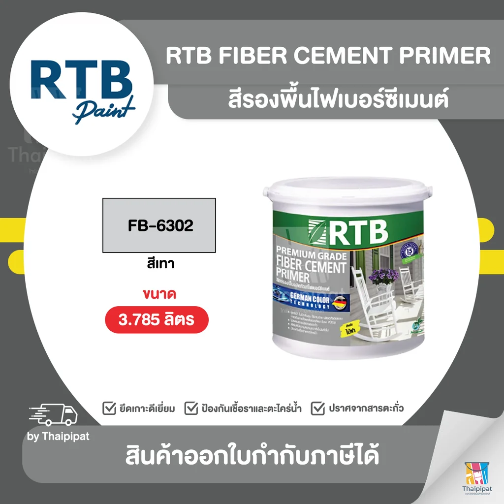 RTB Primer สีรองพื้นไม้ฝา #FB-6302 (สีเทา) ขนาด 3.785 ลิตร | Thaipipat - ไทพิพัฒน์ RTB Primer สีรองพื้นไม้ฝา #FB-6302 (สีเทา) ขนาด 3.785 ลิตร | Thaipipat - ไทพิพัฒน์