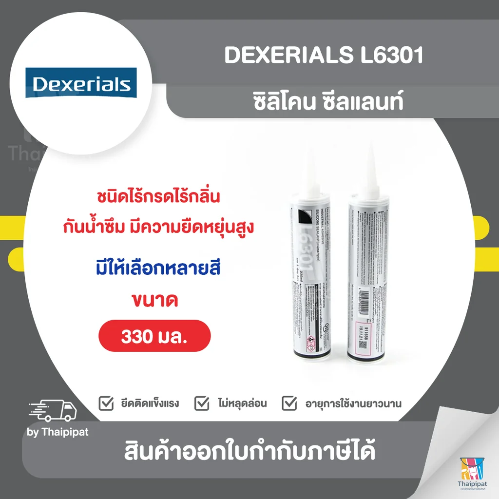 DEXERIALS L6301 (Sony) ซิลิโคน ซีลแลนท์ ขนาด 330 มล. | Thaipipat - ไทพิพัฒน์ DEXERIALS L6301 (Sony) ซิลิโคน ซีลแลนท์ ขนาด 330 มล. | Thaipipat - ไทพิพัฒน์