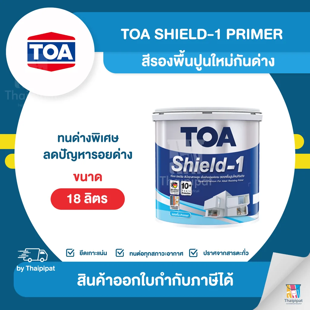 TOA SHIELD-1 สีรองพื้นปูนใหม่ #E1000 ขนาด 18 ลิตร | Thaipipat - ไทพิพัฒน์ TOA SHIELD-1 สีรองพื้นปูนใหม่ #E1000 ขนาด 18 ลิตร | Thaipipat - ไทพิพัฒน์