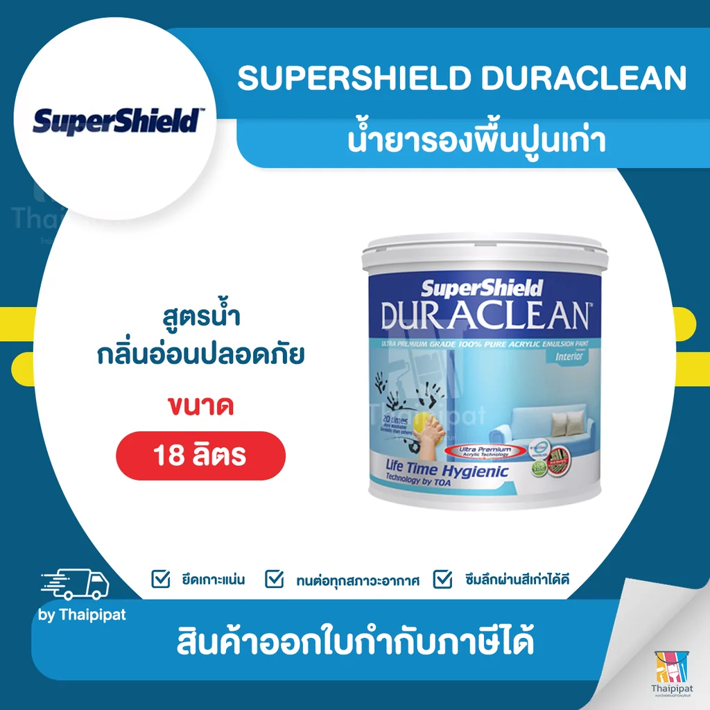 SUPERSHIELD Duraclean สีรองพื้นปูนเก่า สูตรน้ำ ขนาด 18 ลิตร | Thaipipat - ไทพิพัฒน์