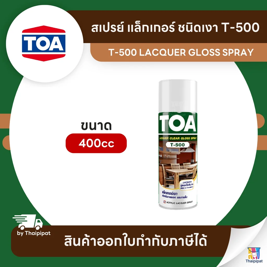 TOA Spray Lacquer สีสเปรย์แล็กเกอร์ ชนิดเงา #T500 ขนาด 400cc. | Thaipipat - ไทพิพัฒน์ TOA Spray Lacquer สีสเปรย์แล็กเกอร์ ชนิดเงา #T500 ขนาด 400cc. | Thaipipat - ไทพิพัฒน์