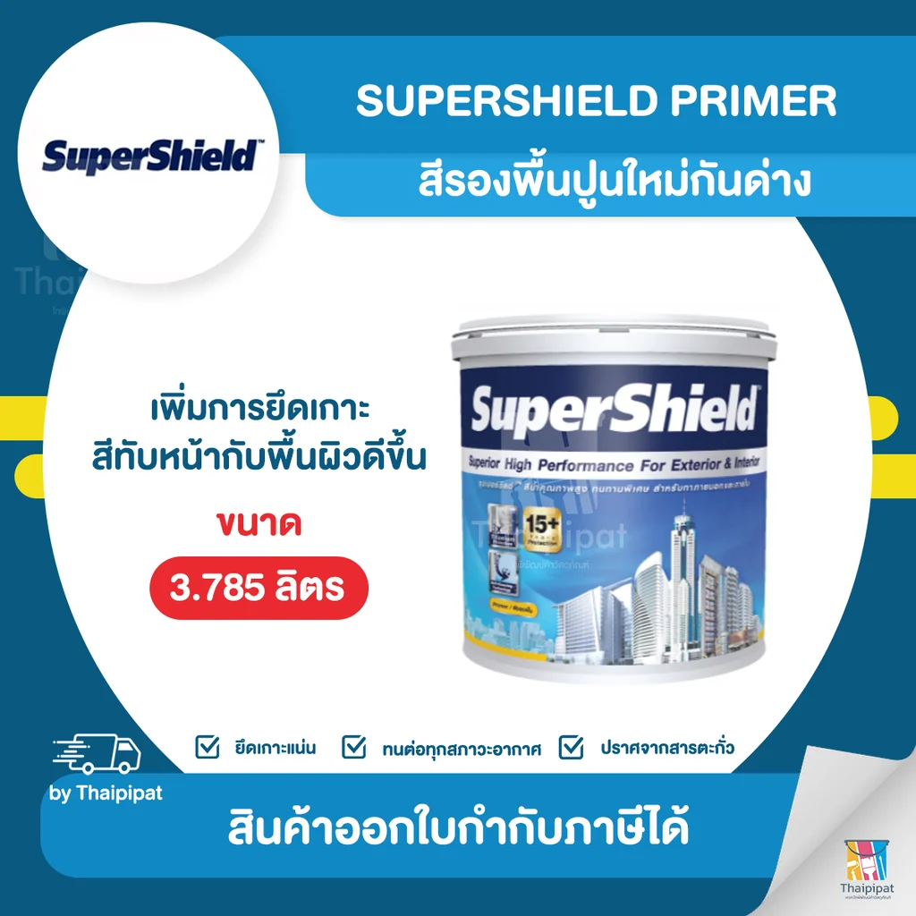 SUPERSHIELD สีรองพื้นปูนใหม่ #0000 ขนาด 3.785 ลิตร | Thaipipat - ไทพิพัฒน์ SUPERSHIELD สีรองพื้นปูนใหม่ #0000 ขนาด 3.785 ลิตร | Thaipipat - ไทพิพัฒน์