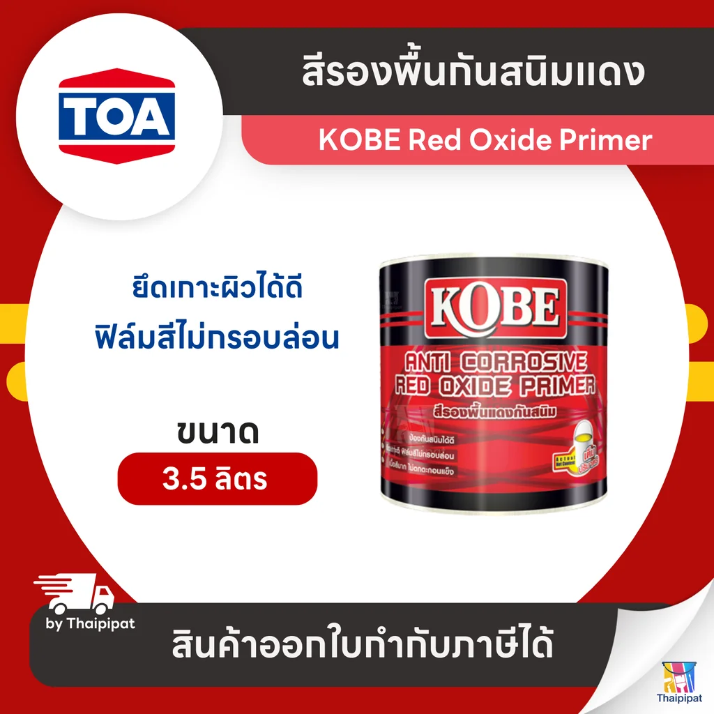 KOBE Red Oxide Primer สีรองพื้นกันสนิมแดง #K101 ขนาด 3.5 ลิตร | Thaipipat - ไทพิพัฒน์ KOBE Red Oxide Primer สีรองพื้นกันสนิมแดง #K101 ขนาด 3.5 ลิตร | Thaipipat - ไทพิพัฒน์