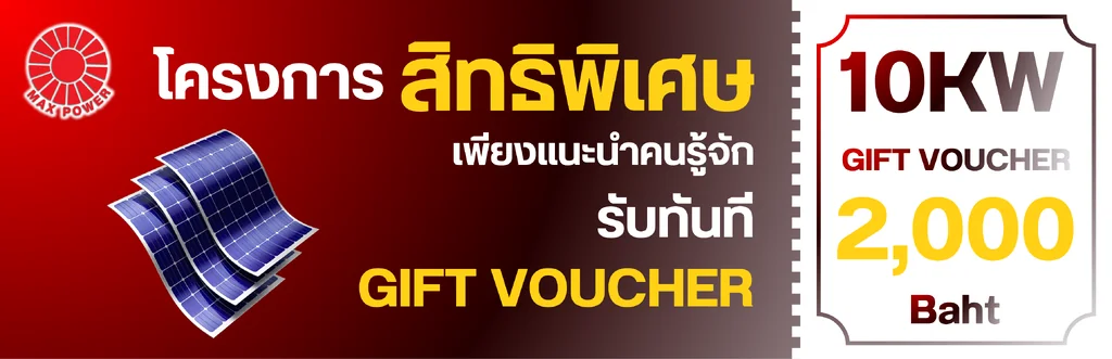 Maxpower ผู้นำด้านอุปกรณ์ไฟฟ้าโรงงาน จำหน่าย Power Meter, LED Driver, โคมไฟอุตสาหกรรม และหลอดไฟ LED คุณภาพสูงจากแบรนด์ชั้นนำ พร้อมบริการรับประกอบตู้ MDB โดยทีมช่างผู้เชี่ยวชาญ เราคัดสรรสินค้าของแท้ 100% ทุกชิ้น ออกใบกำกับภาษีได้ จัดส่งรวดเร็ว พร้อมบริการที่ใส่ใจ และตอบโจทย์ความต้องการของลูกค้าในทุกอุตสาหกรรม Maxpower ผู้นำด้านอุปกรณ์ไฟฟ้าโรงงาน จำหน่าย Power Meter, LED Driver, โคมไฟอุตสาหกรรม และหลอดไฟ LED คุณภาพสูงจากแบรนด์ชั้นนำ พร้อมบริการรับประกอบตู้ MDB โดยทีมช่างผู้เชี่ยวชาญ เราคัดสรรสินค้าของแท้ 100% ทุกชิ้น ออกใบกำกับภาษีได้ จัดส่งรวดเร็ว พร้อมบริการที่ใส่ใจ และตอบโจทย์ความต้องการของลูกค้าในทุกอุตสาหกรรม