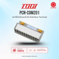 PCN-COM201 : Interface Terminal (เทอร์มินัลอินเตอร์เฟซ) TOGI by MAX POWER-SHOP PCN-COM201 : Interface Terminal (เทอร์มินัลอินเตอร์เฟซ) TOGI by MAX POWER-SHOP