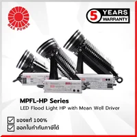 MPFL-HP Series : Flood Light HP 60W/80W/100W/120W MAX POWER by MAX POWER-SHOP MPFL-HP Series : Flood Light HP 60W/80W/100W/120W MAX POWER by MAX POWER-SHOP