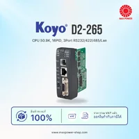 D2-265 : CPU 50.9K, 16 PID, 3 Port RS232/422/485/LAN Koyo by MAX POWER-SHOP D2-265 : CPU 50.9K, 16 PID, 3 Port RS232/422/485/LAN Koyo by MAX POWER-SHOP