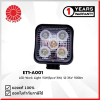 ET1-A001 : LED Work Light 15W(5pcs*3W) 12-36V 900lm MAX POWER by MAX POWER-SHOP ET1-A001 : LED Work Light 15W(5pcs*3W) 12-36V 900lm MAX POWER by MAX POWER-SHOP