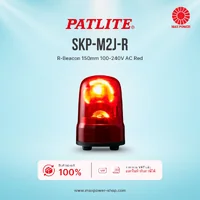 SKP-M2J-R : R-Beacon 150mm 100-240V AC Red Patlite by MAX POWER-SHOP SKP-M2J-R : R-Beacon 150mm 100-240V AC Red Patlite by MAX POWER-SHOP