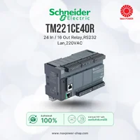 TM221CE40R : 24 In / 16 Out Relay,RS232 Lan,220VAC Schneider by MAX POWER TM221CE40R : 24 In / 16 Out Relay,RS232 Lan,220VAC Schneider by MAX POWER