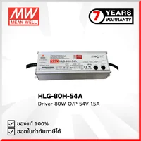 HLG-80H-54A : Driver 80W O/P 54V 1.5A***รับประกัน 7 ปี,มีสติ๊กเกอร์ มอก.รับรอง*** Mean Well by MAX POWER-SHOP HLG-80H-54A : Driver 80W O/P 54V 1.5A***รับประกัน 7 ปี,มีสติ๊กเกอร์ มอก.รับรอง*** Mean Well by MAX POWER-SHOP