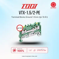 VTX-1.5/2-PE : Terminal Blocks Ground 1.5mm (ชุด 10 ตัว) TOGI by MAX POWER-SHOP VTX-1.5/2-PE : Terminal Blocks Ground 1.5mm (ชุด 10 ตัว) TOGI by MAX POWER-SHOP