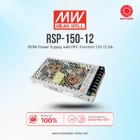 RSP-150-12 : 150W Power Supply with PFC Function 12V 12.5A Mean well by MAX POWER-SHOP RSP-150-12 : 150W Power Supply with PFC Function 12V 12.5A Mean well by MAX POWER-SHOP