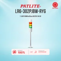 LR6-302PJBW-RYG : T-Light 60mm พร้อม Buzzer 24V DC (Red/Yellow/Green) Patlite by MAX POWER-SHOP LR6-302PJBW-RYG : T-Light 60mm พร้อม Buzzer 24V DC (Red/Yellow/Green) Patlite by MAX POWER-SHOP