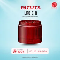 LR6-E-R : Lens T-Light 60mm LED Red Patlite by MAX POWER-SHOP LR6-E-R : Lens T-Light 60mm LED Red Patlite by MAX POWER-SHOP