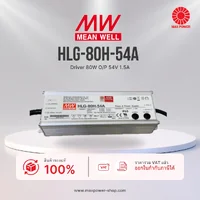 HLG-80H-54A : Driver 80W O/P 54V 1.5A***รับประกัน 7 ปี,มีสติ๊กเกอร์ มอก.รับรอง*** Mean Well by MAX POWER-SHOP HLG-80H-54A : Driver 80W O/P 54V 1.5A***รับประกัน 7 ปี,มีสติ๊กเกอร์ มอก.รับรอง*** Mean Well by MAX POWER-SHOP