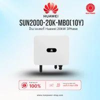 Huawei SUN2000-20K-MB0 (10Y) : Inverter 3 Phase 20 kW Huawei by MAX POWER-SHOP Huawei SUN2000-20K-MB0 (10Y) : Inverter 3 Phase 20 kW Huawei by MAX POWER-SHOP