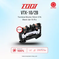 VTX-10/2B : Terminal Blocks 10mm 57A Black (ชุด 10 ตัว) TOGI by MAX POWER-SHOP VTX-10/2B : Terminal Blocks 10mm 57A Black (ชุด 10 ตัว) TOGI by MAX POWER-SHOP