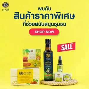 สินค้าลดราคา