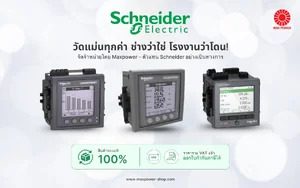 Power Meter