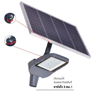 LED Solar Streetlight โคมไฟโซล่าส่องถนน