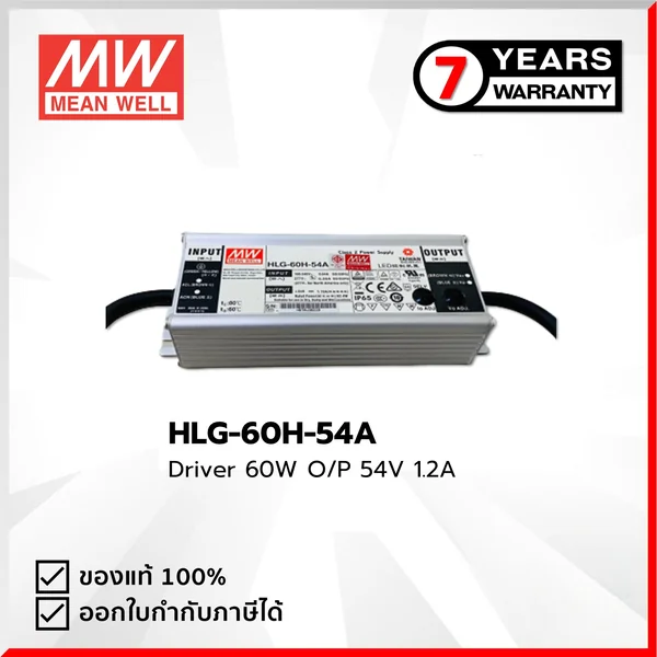 HLG-60H-54A : Driver 60W O/P 54V 1.2A***รับประกัน 7 ปี,มีสติ๊กเกอร์ มอก.รับรอง*** Mean Well by MAX POWER-SHOP image 2 HLG-60H-54A : Driver 60W O/P 54V 1.2A***รับประกัน 7 ปี,มีสติ๊กเกอร์ มอก.รับรอง*** Mean Well by MAX POWER-SHOP image 2