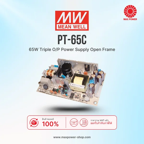 PT-65C : 65W Triple O/P Power Supply Open Frame Mean Well by MAX POWER-SHOP PT-65C : 65W Triple O/P Power Supply Open Frame Mean Well by MAX POWER-SHOP