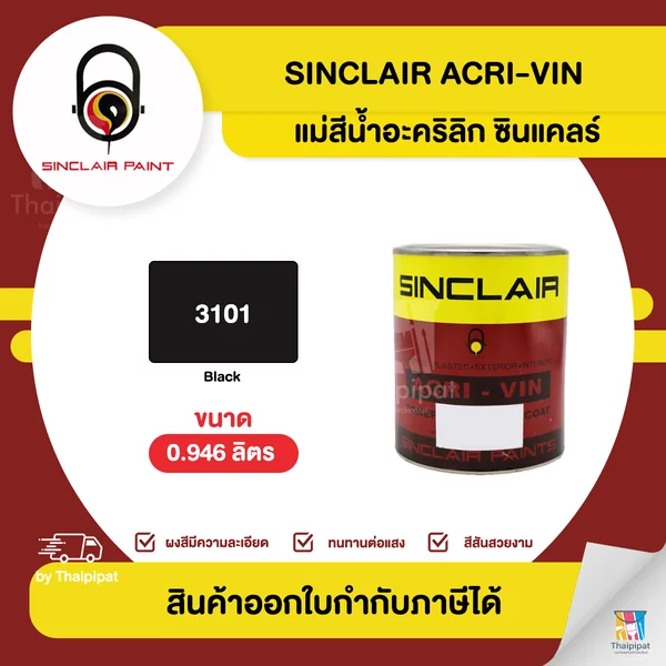 SINCLAIR สีน้ำอะคริลิก #3101 (สีดำ) ขนาด 0.946 ลิตร | Thaipipat - ไทพิพัฒน์ image 1 SINCLAIR สีน้ำอะคริลิก #3101 (สีดำ) ขนาด 0.946 ลิตร | Thaipipat - ไทพิพัฒน์ image 1