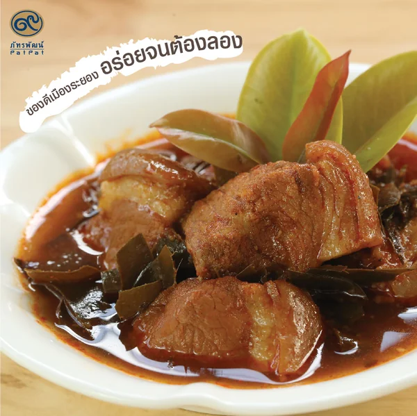 แกงหมูชมวง (แบบพร้อมทาน) image 1