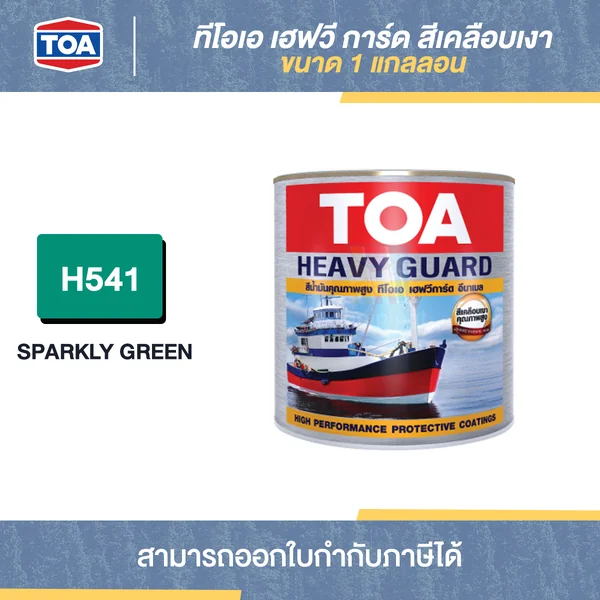 TOA Heavy Guard สีเคลือบเงา #H541 ขนาด 1 กล. | Thaipipat - ไทพิพัฒน์ image 1 TOA Heavy Guard สีเคลือบเงา #H541 ขนาด 1 กล. | Thaipipat - ไทพิพัฒน์ image 1