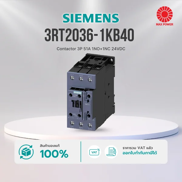 3RT2036-1KB40 : Contactor 3P 51A 1NO+1NC 24VDC Siemens by MAX POWER-SHOP 3RT2036-1KB40 : Contactor 3P 51A 1NO+1NC 24VDC Siemens by MAX POWER-SHOP