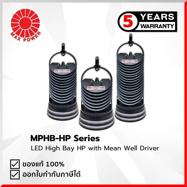 MPHB-HP Series : High Bay 60W/80W/100W/120W MAX POWER by MAX POWER-SHOP MPHB-HP Series : High Bay 60W/80W/100W/120W MAX POWER by MAX POWER-SHOP