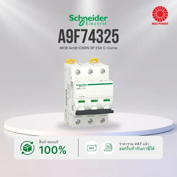 A9F74325 : MCB Acti9 iC60N 3P 25A C-Curve Schneider by MAX POWER A9F74325 : MCB Acti9 iC60N 3P 25A C-Curve Schneider by MAX POWER