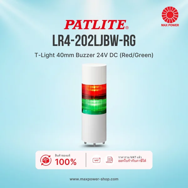 LR4-202LJBW-RG : T-Light 40mm Buzzer 24V DC (Red/Green) Patlite by MAX POWER-SHOP LR4-202LJBW-RG : T-Light 40mm Buzzer 24V DC (Red/Green) Patlite by MAX POWER-SHOP