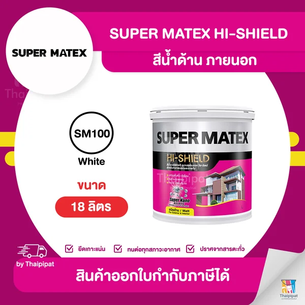 SUPERMATEX สีน้ำภายนอก ชนิดด้าน #SM100 ขนาด 18 ลิตร | Thaipipat - ไทพิพัฒน์ image 1 SUPERMATEX สีน้ำภายนอก ชนิดด้าน #SM100 ขนาด 18 ลิตร | Thaipipat - ไทพิพัฒน์ image 1