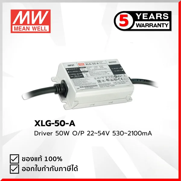 XLG-50-A : Driver 50W O/P 22~54V 530~2100mA***รับประกัน 5 ปี,มีสติ๊กเกอร์ มอก.รับรอง*** Mean well by MAX POWER-SHOP image 2 XLG-50-A : Driver 50W O/P 22~54V 530~2100mA***รับประกัน 5 ปี,มีสติ๊กเกอร์ มอก.รับรอง*** Mean well by MAX POWER-SHOP image 2