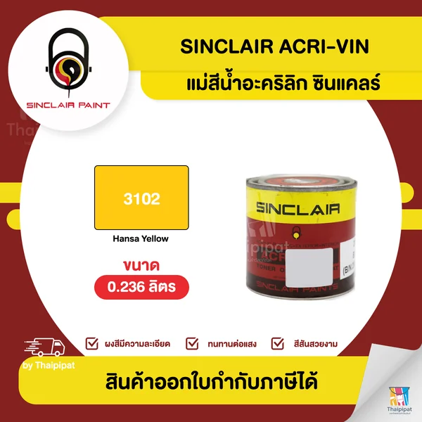 SINCLAIR สีน้ำอะคริลิก #3102 (สีเหลือง) ขนาด 0.236 ลิตร | Thaipipat - ไทพิพัฒน์ image 1 SINCLAIR สีน้ำอะคริลิก #3102 (สีเหลือง) ขนาด 0.236 ลิตร | Thaipipat - ไทพิพัฒน์ image 1