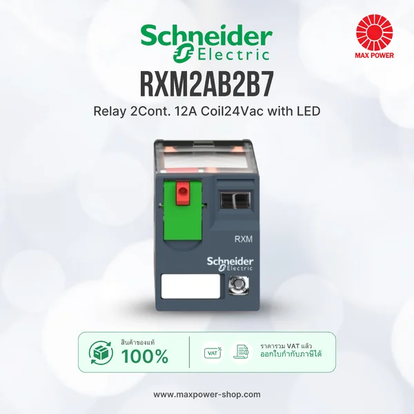 RXM2AB2B7 : Relay 2Cont. 12A Coil24Vac with LED Schneider by MAX POWER-SHOP RXM2AB2B7 : Relay 2Cont. 12A Coil24Vac with LED Schneider by MAX POWER-SHOP