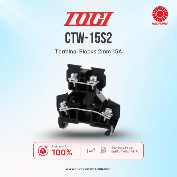 CTW-15S2 : Terminal Blocks 2mm 15A TOGI by MAX POWER-SHOP CTW-15S2 : Terminal Blocks 2mm 15A TOGI by MAX POWER-SHOP