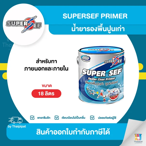SUPERSEF Primer น้ำยารองพื้นปูนเก่า #E1110 ขนาด 18 ลิตร | Thaipipat - ไทพิพัฒน์ image 1 SUPERSEF Primer น้ำยารองพื้นปูนเก่า #E1110 ขนาด 18 ลิตร | Thaipipat - ไทพิพัฒน์ image 1